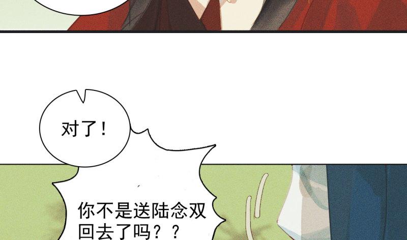 不不可以漫画,第十章 那方面的爱好36图