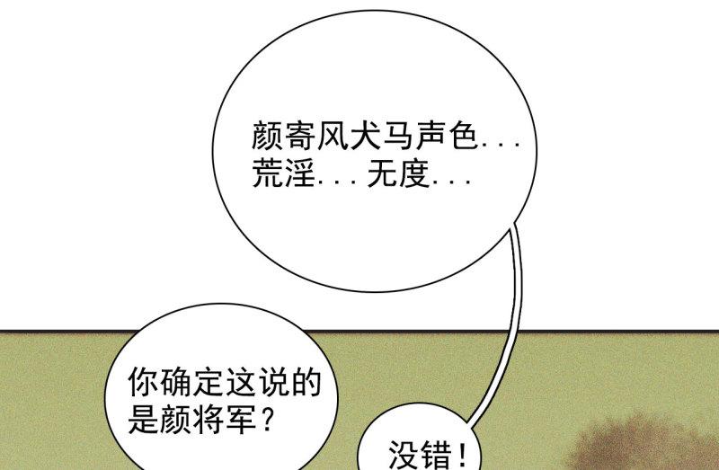 不不可以漫画,第十章 那方面的爱好15图