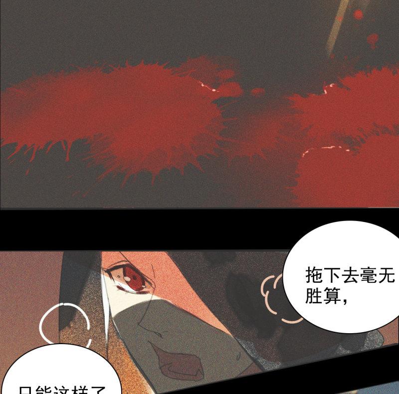 将军退休配枪吗漫画,第十一章 刺客终于出现59图