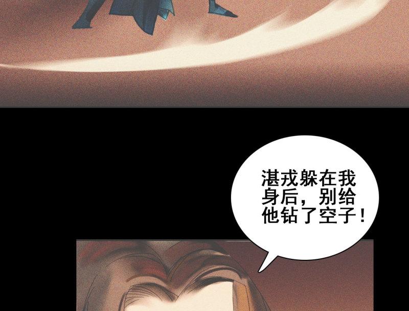 将军退休配枪吗漫画,第十一章 刺客终于出现49图