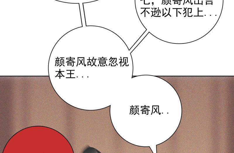 将军退休配枪吗漫画,第十一章 刺客终于出现7图