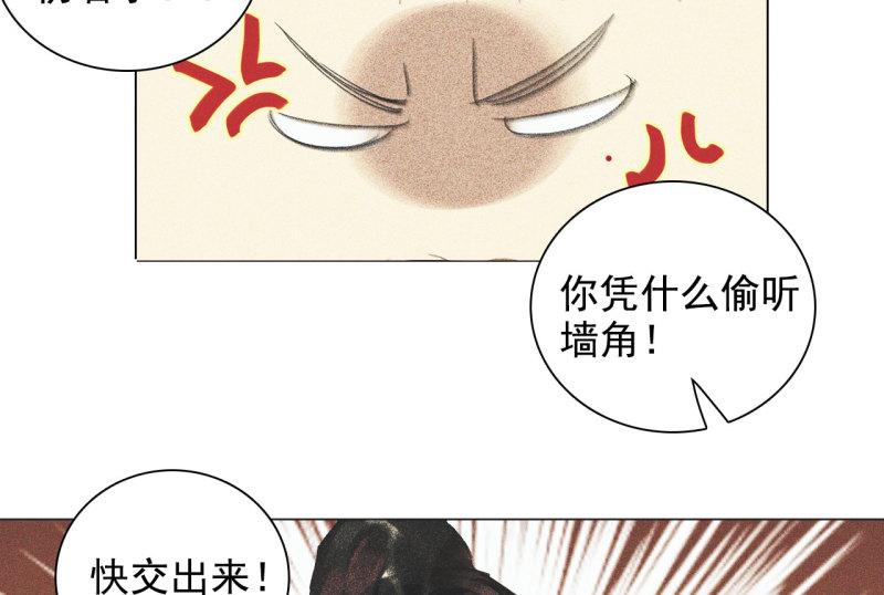 将军退休配枪吗漫画,第十一章 刺客终于出现22图