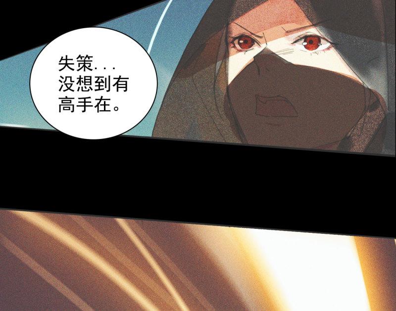 将军退休配枪吗漫画,第十一章 刺客终于出现57图