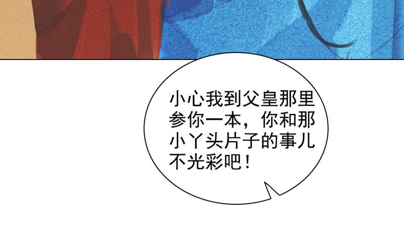 将军退休配枪吗漫画,第十一章 刺客终于出现16图