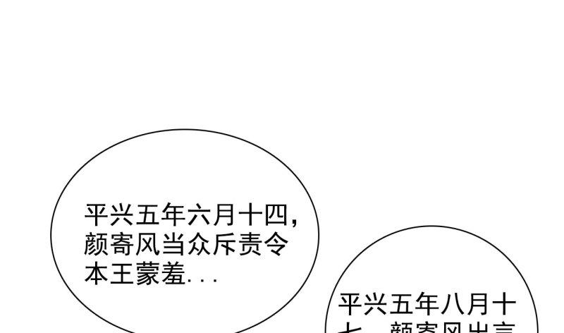 将军退休配枪吗漫画,第十一章 刺客终于出现6图