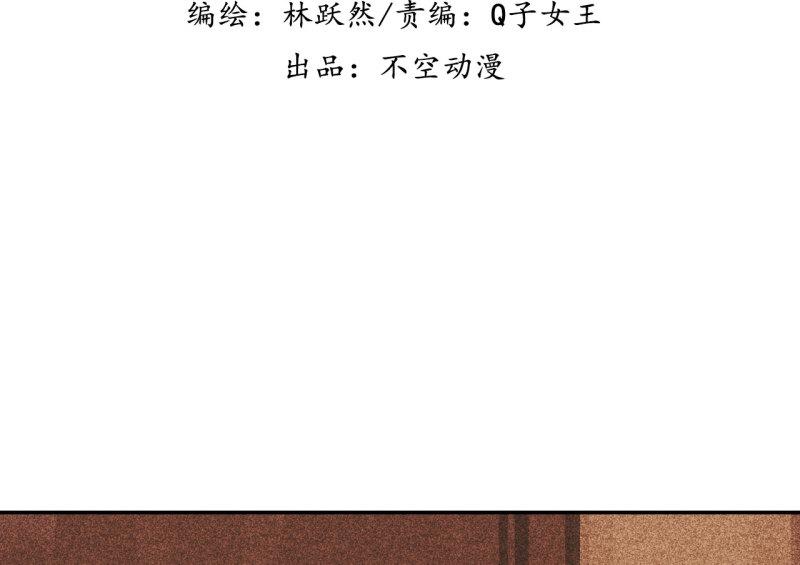 将军香烟漫画,第十二章 北羯囚徒3图