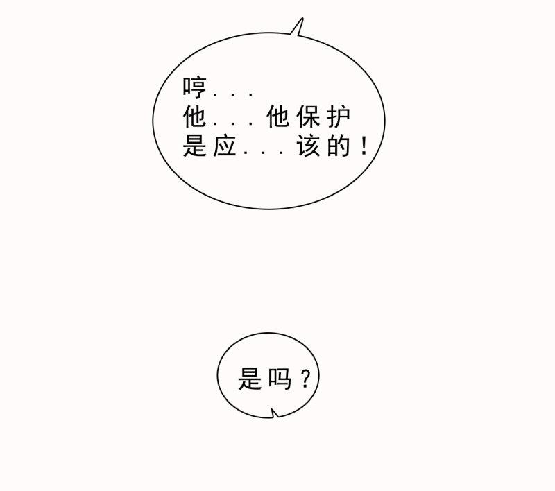 将军香烟漫画,第十二章 北羯囚徒36图