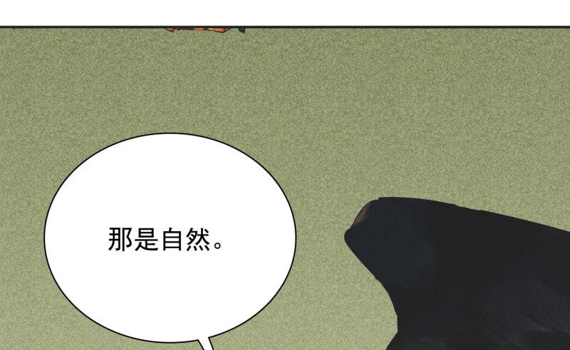 将军香烟漫画,第十二章 北羯囚徒86图