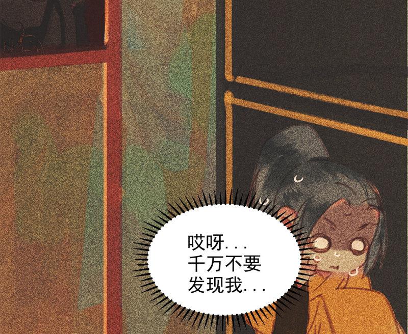 将军香烟漫画,第十二章 北羯囚徒67图