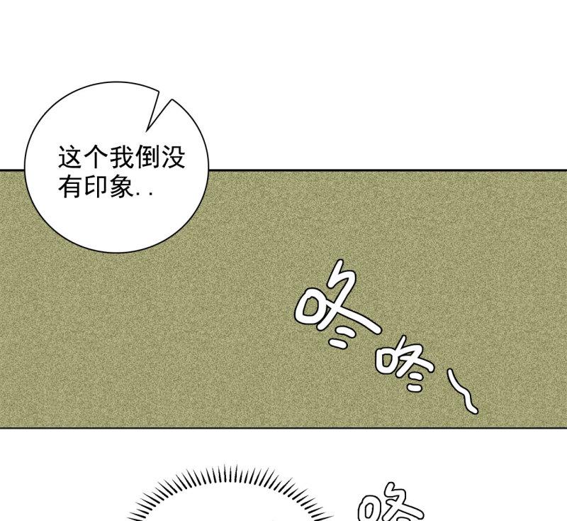 将军香烟漫画,第十二章 北羯囚徒75图