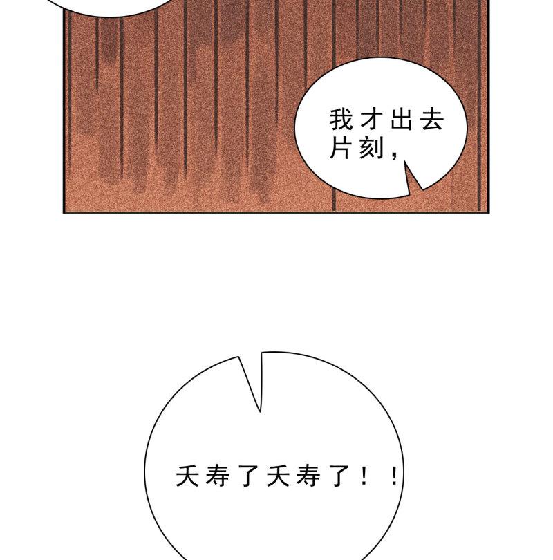 将军香烟漫画,第十二章 北羯囚徒21图