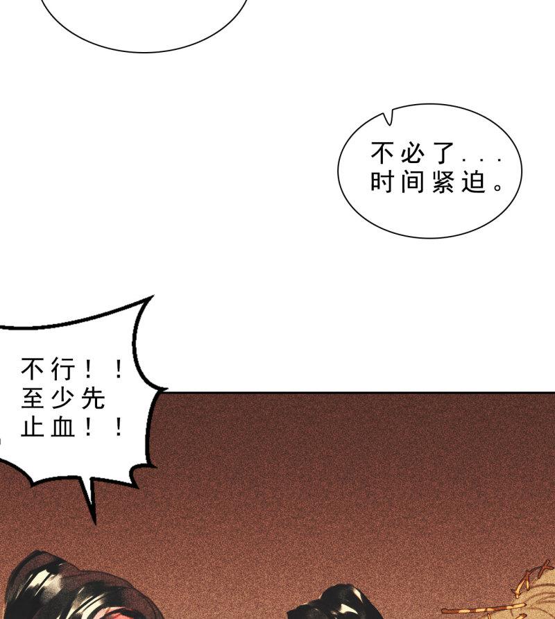 将军香烟漫画,第十二章 北羯囚徒26图