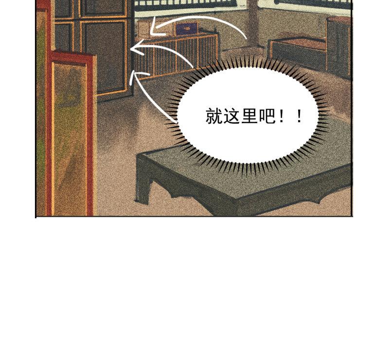 将军香烟漫画,第十二章 北羯囚徒60图