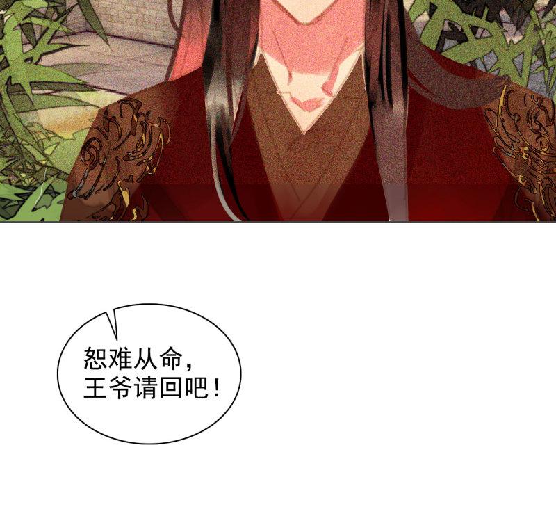 将军爹爹与女儿的小说推荐漫画,第十三章 口是心非10图