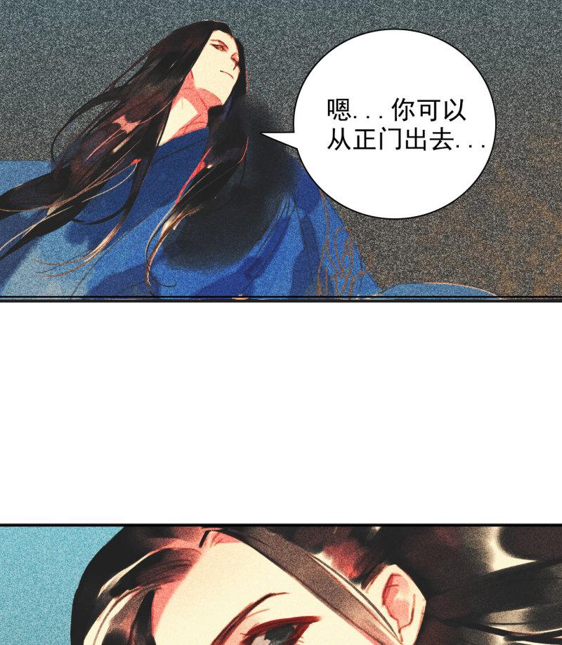 将军不可以最新章节漫画,第十三章 口是心非55图