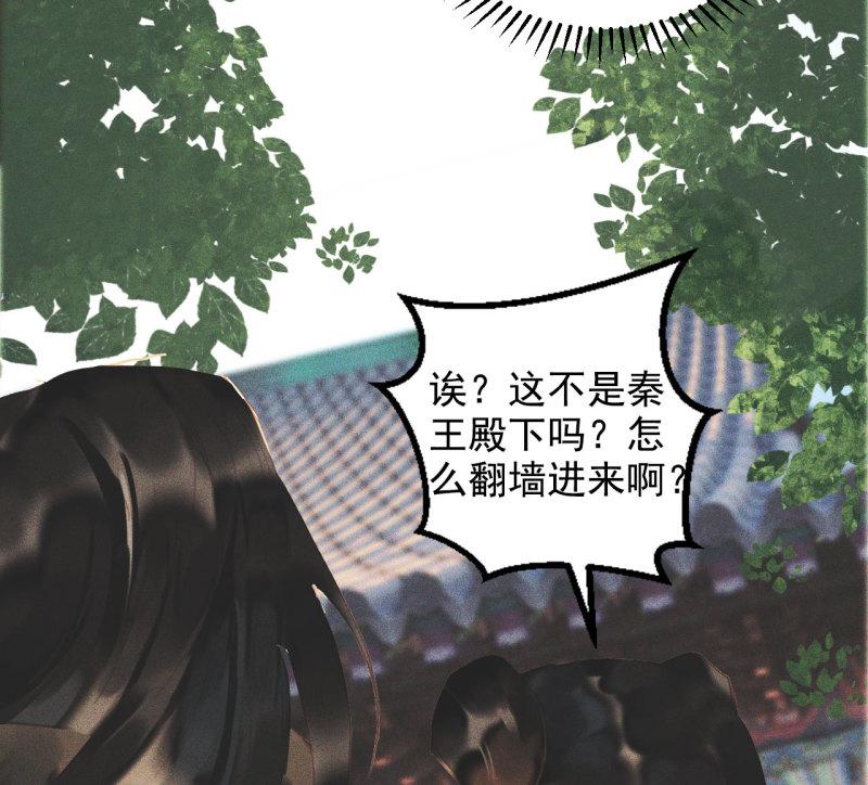 将军爹爹与女儿的小说推荐漫画,第十三章 口是心非27图