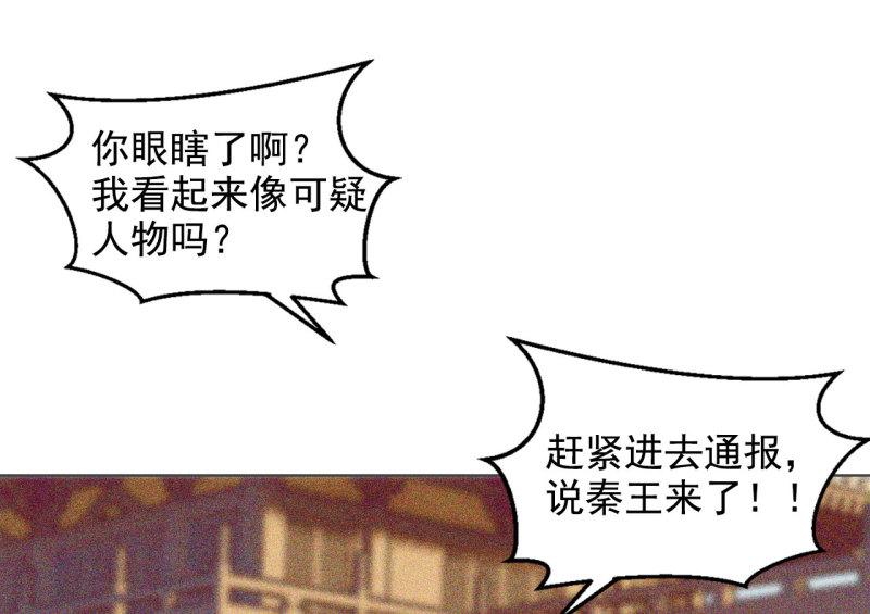 将军不可以最新章节漫画,第十三章 口是心非5图