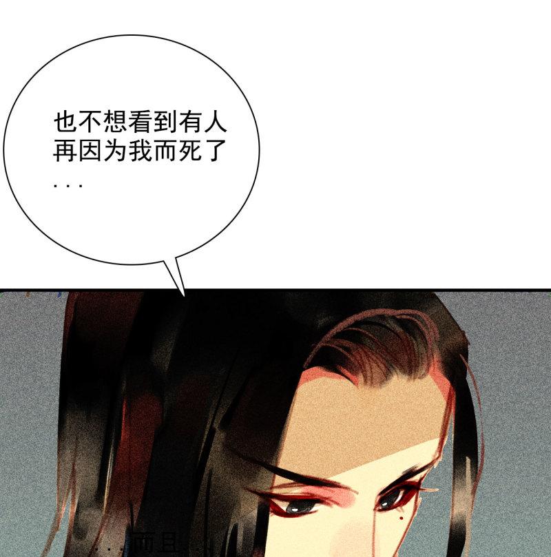 将军爹爹与女儿的小说推荐漫画,第十三章 口是心非48图