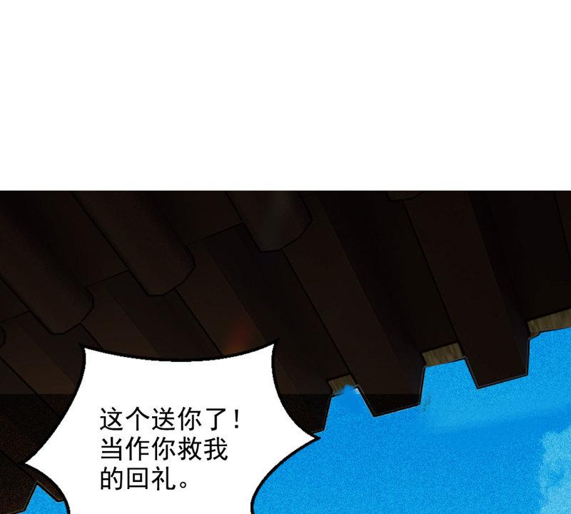 将军不可以最新章节漫画,第十三章 口是心非42图