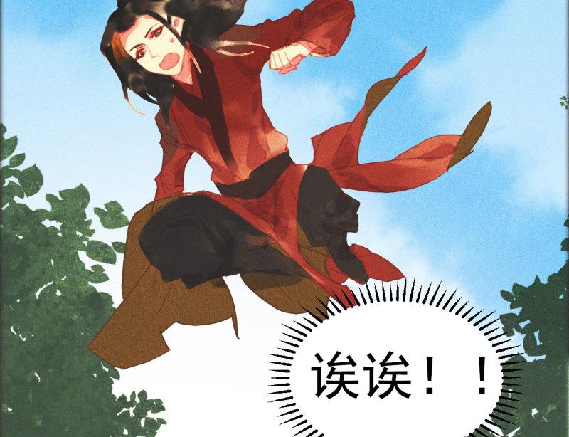 将军爹爹与女儿的小说推荐漫画,第十三章 口是心非26图