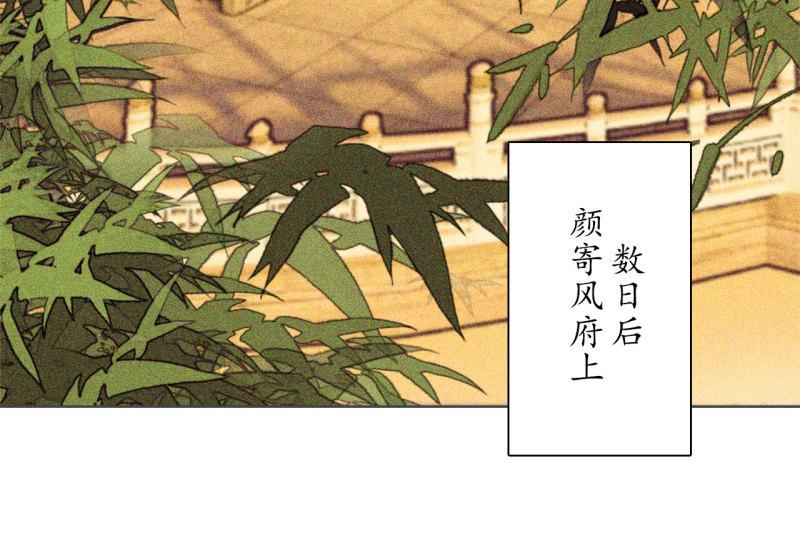 将军爹爹与女儿的小说推荐漫画,第十三章 口是心非4图