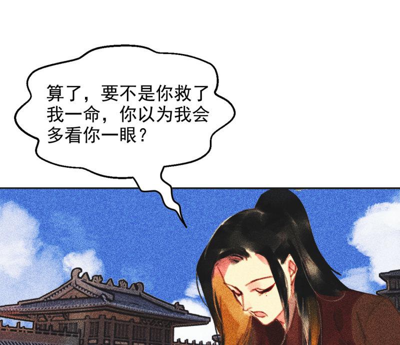 将军爹爹与女儿的小说推荐漫画,第十三章 口是心非39图