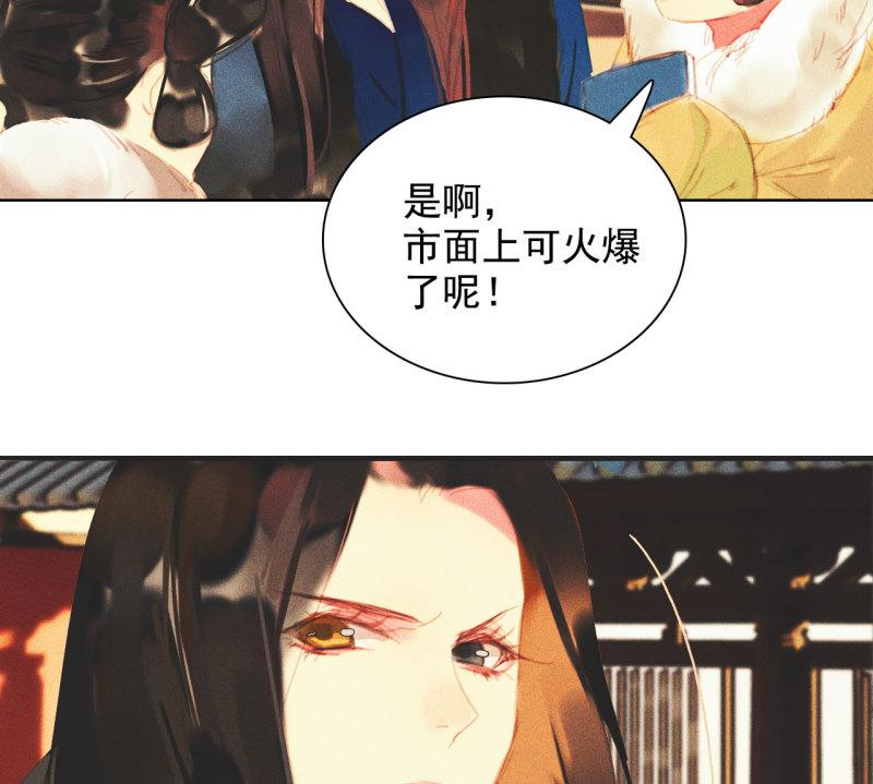 将军爹爹与女儿的小说推荐漫画,第十三章 口是心非23图