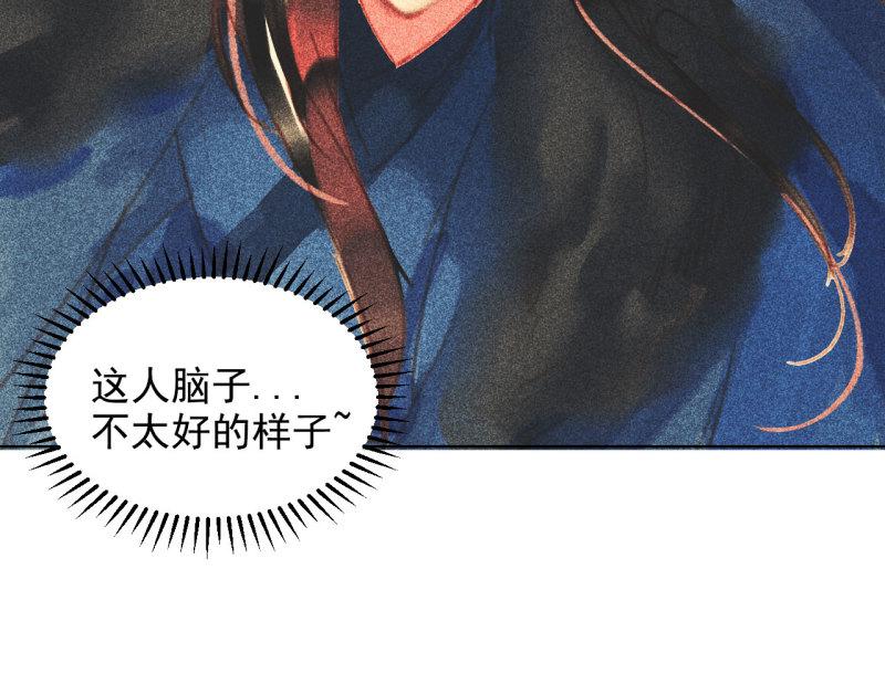 将军爹爹与女儿的小说推荐漫画,第十三章 口是心非58图