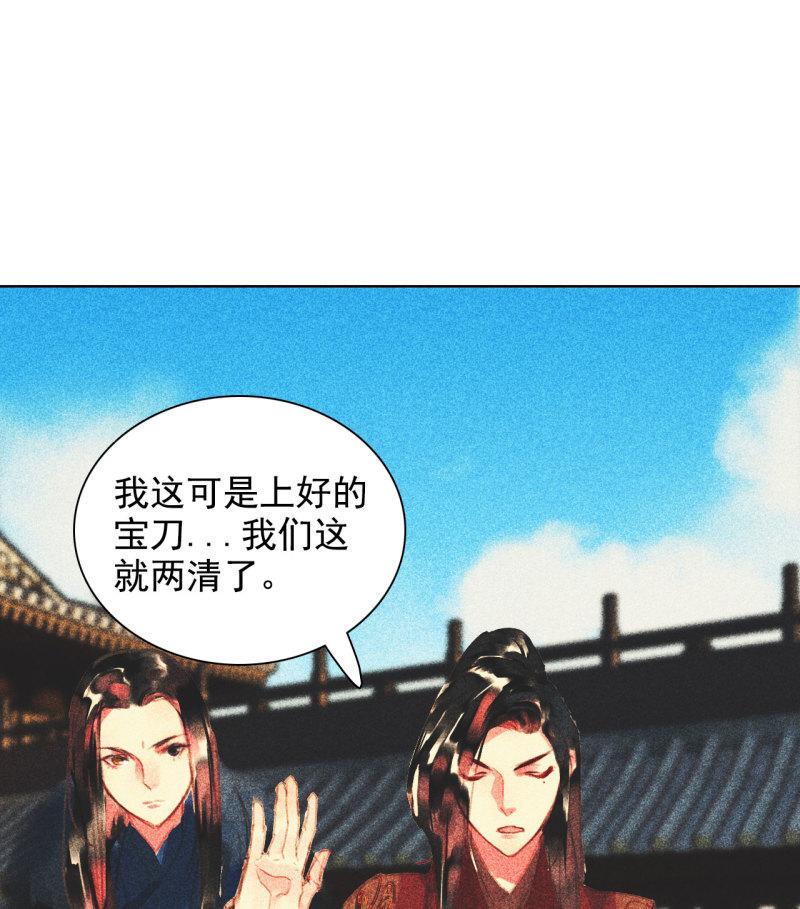 将军不可以最新章节漫画,第十三章 口是心非51图