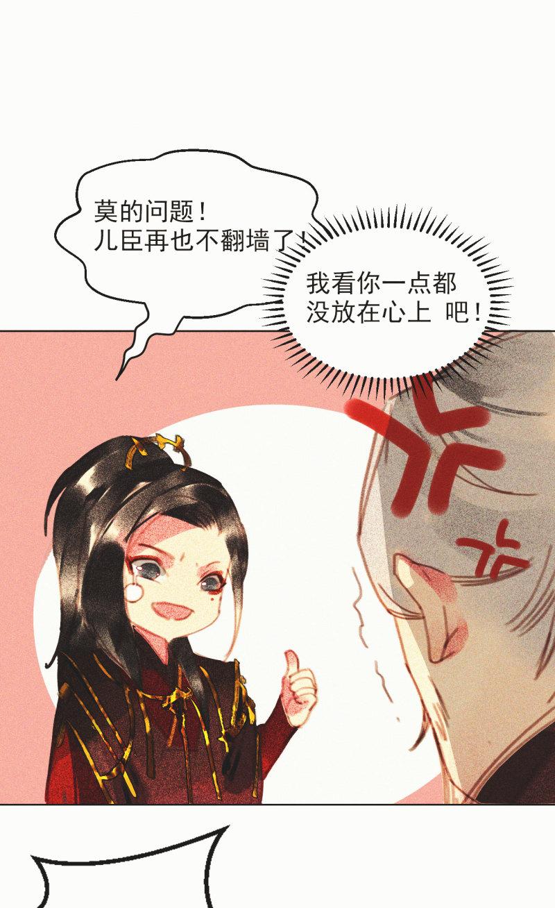 将军香烟漫画,第十四章 我一定走正门不翻...6图