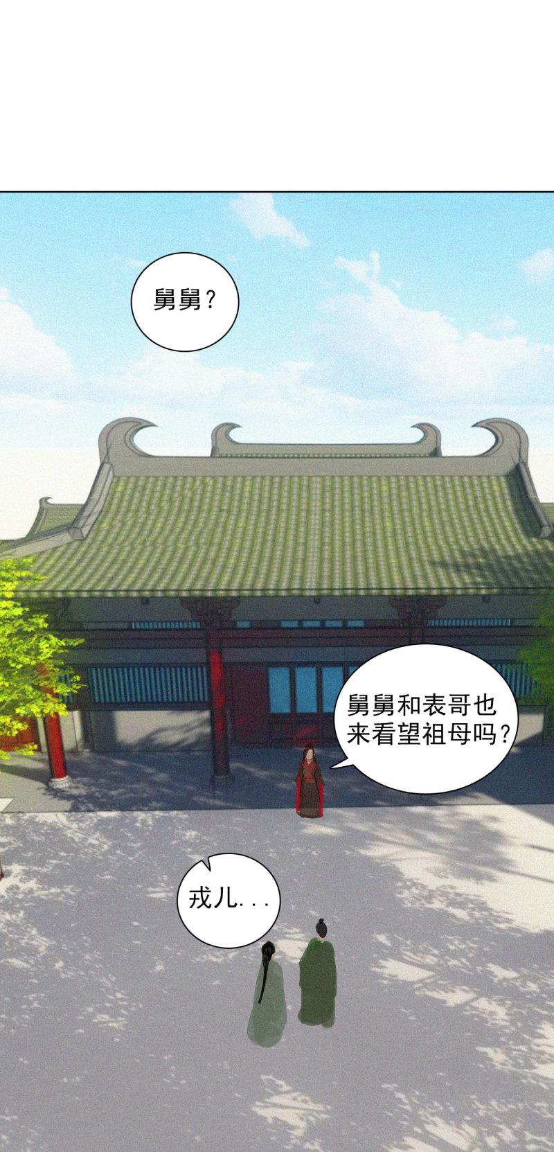 将军不能战死沙场漫画,第十四章 我一定走正门不翻...16图