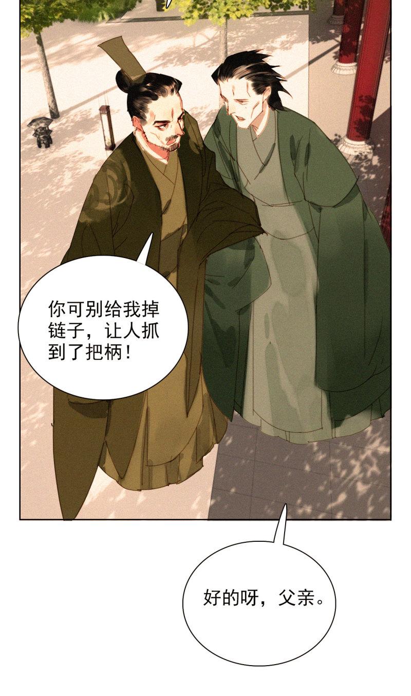 将军爹爹与女儿的小说推荐漫画,第十四章 我一定走正门不翻...25图