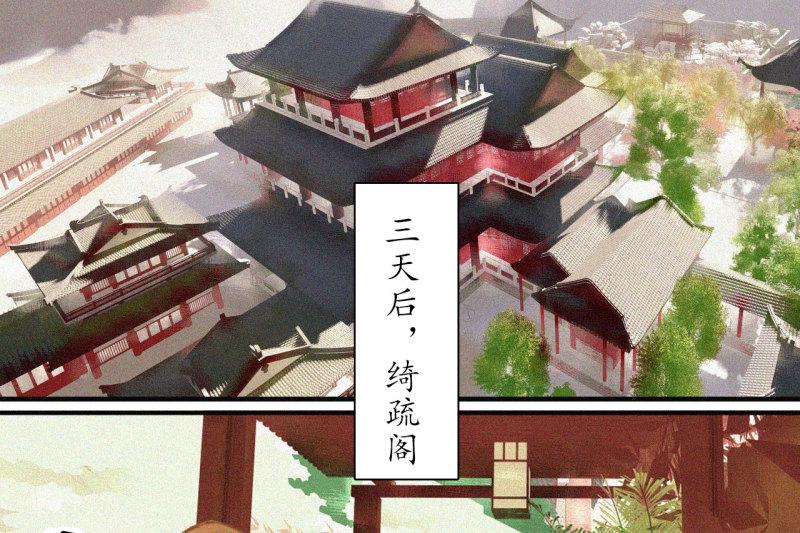 将军不可以最新章节漫画,第十五章 将军和王爷的二三...4图