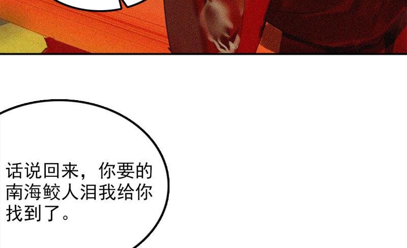 将军不可以最新章节漫画,第十五章 将军和王爷的二三...34图