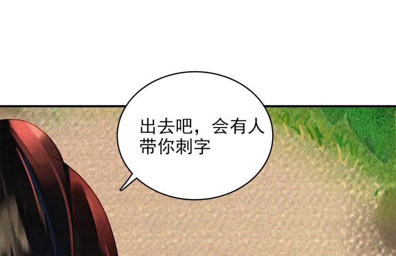 将军不可以最新章节漫画,第十五章 将军和王爷的二三...64图