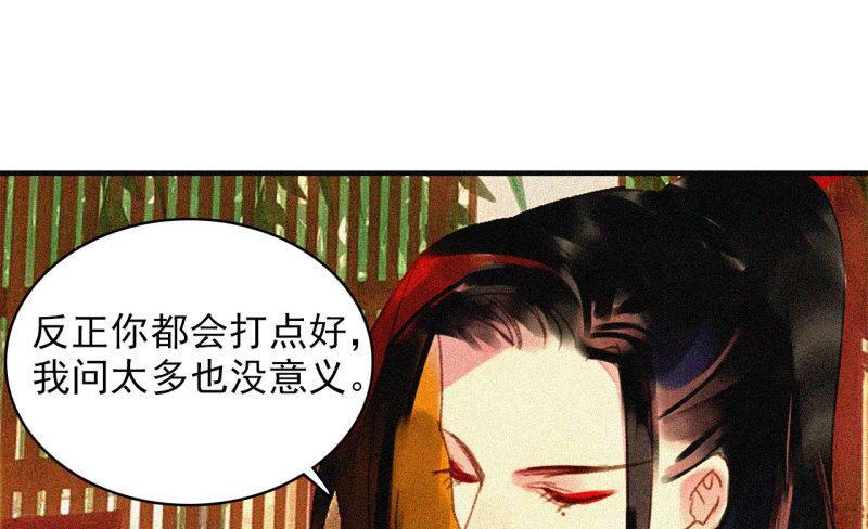 将军不可以最新章节漫画,第十五章 将军和王爷的二三...70图