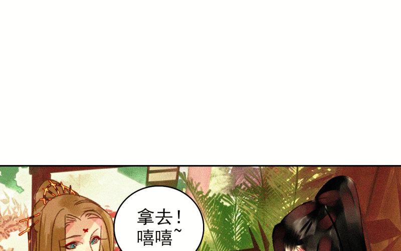 蒋军成南京工业大学漫画,第十五章 将军和王爷的二三...86图