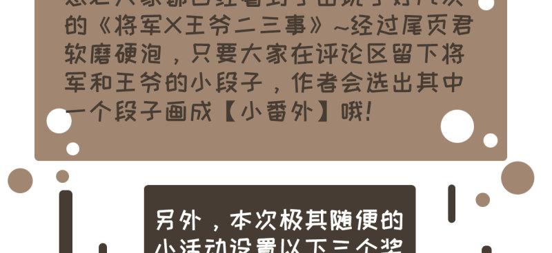 蒋军成南京工业大学漫画,第十五章 将军和王爷的二三...99图