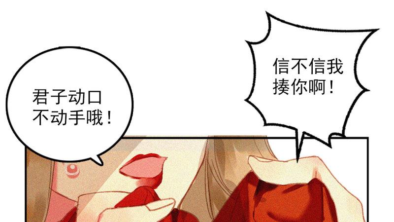 蒋军成南京工业大学漫画,第十五章 将军和王爷的二三...27图