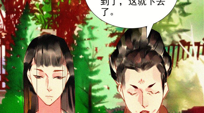 蒋军成南京工业大学漫画,第十五章 将军和王爷的二三...44图