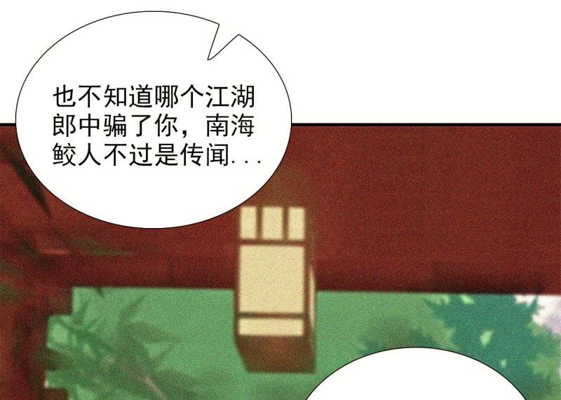 蒋军成南京工业大学漫画,第十五章 将军和王爷的二三...40图