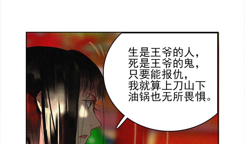 将军不可以最新章节漫画,第十五章 将军和王爷的二三...58图