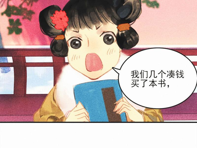 将军香烟漫画,第十六章 难道你想当一个好...50图