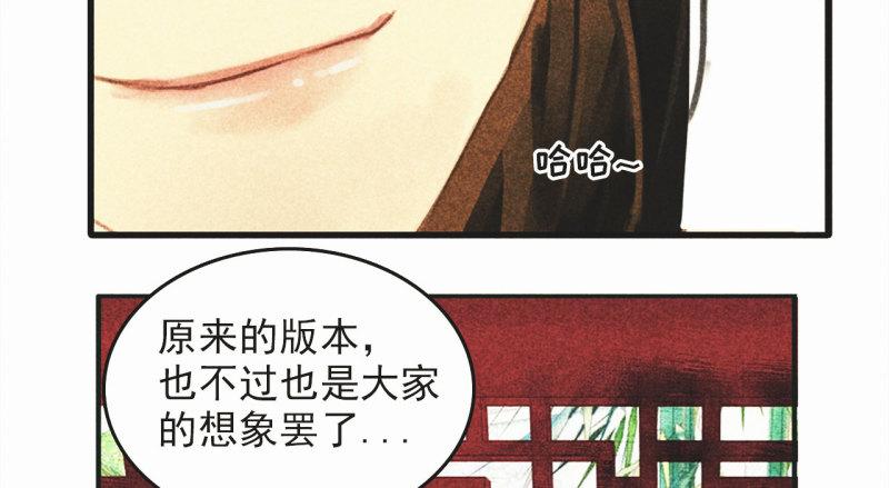 将军香烟漫画,第十六章 难道你想当一个好...59图