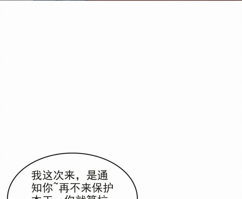 将军香烟漫画,第十六章 难道你想当一个好...79图