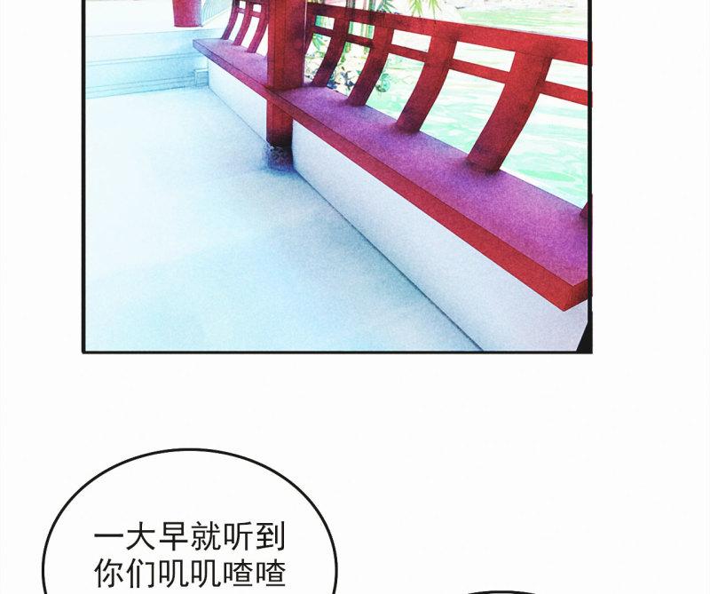 将军香烟漫画,第十六章 难道你想当一个好...47图