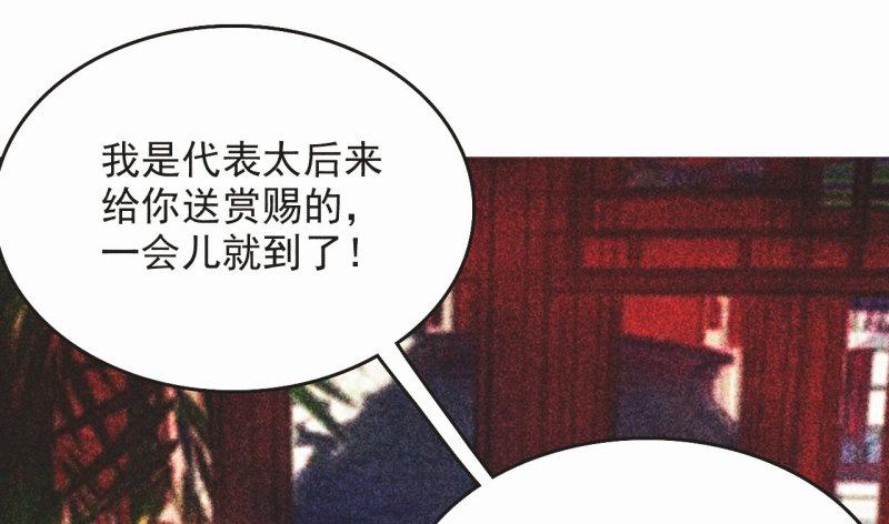 将军香烟漫画,第十六章 难道你想当一个好...90图