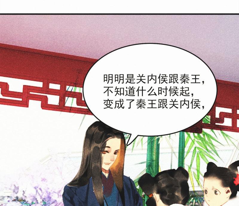 将军香烟漫画,第十六章 难道你想当一个好...51图