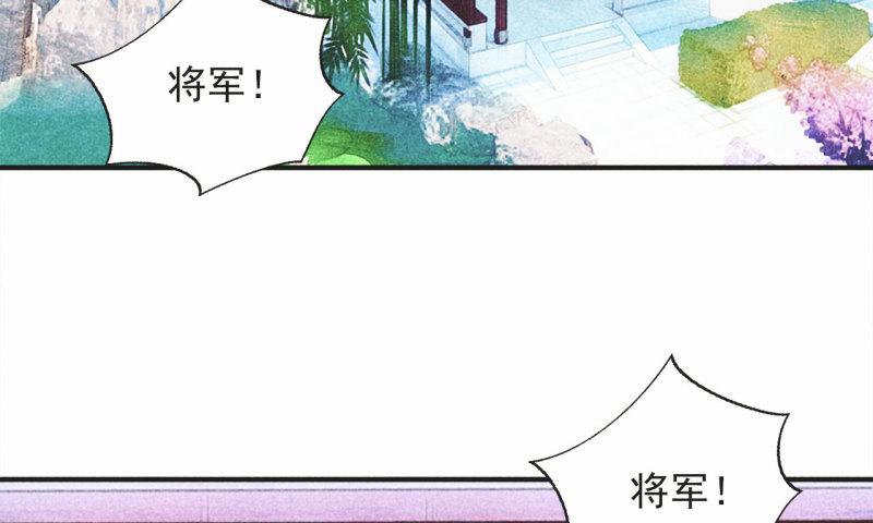 将军香烟漫画,第十六章 难道你想当一个好...39图