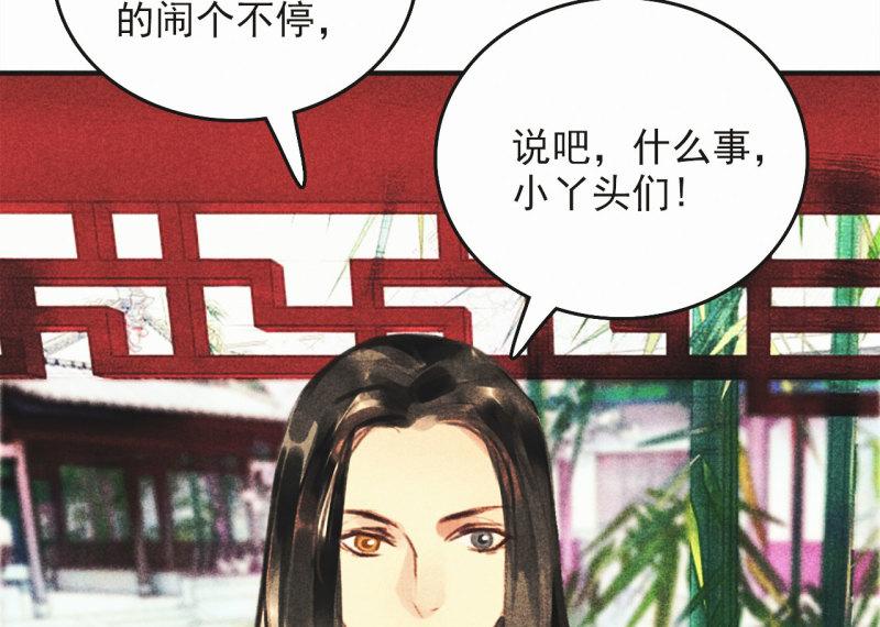 将军香烟漫画,第十六章 难道你想当一个好...48图